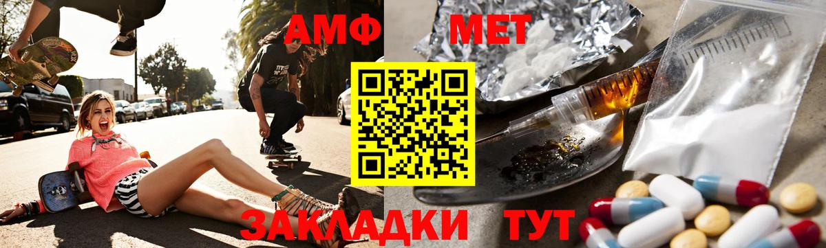 Amphetamine 97% Волхов