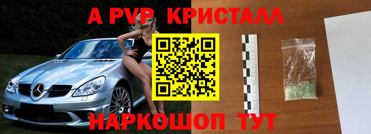 Волхов  Alfa_PVP мука  Alpha-PVP СК КРИС  дарнет шоп  Вход с VPN  Alpha PVP кристаллы 