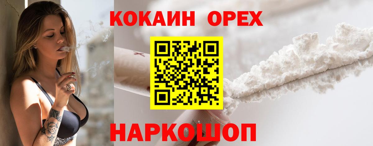 Волхов  Кокаин  Вход с VPN  Cocaine 99% 
