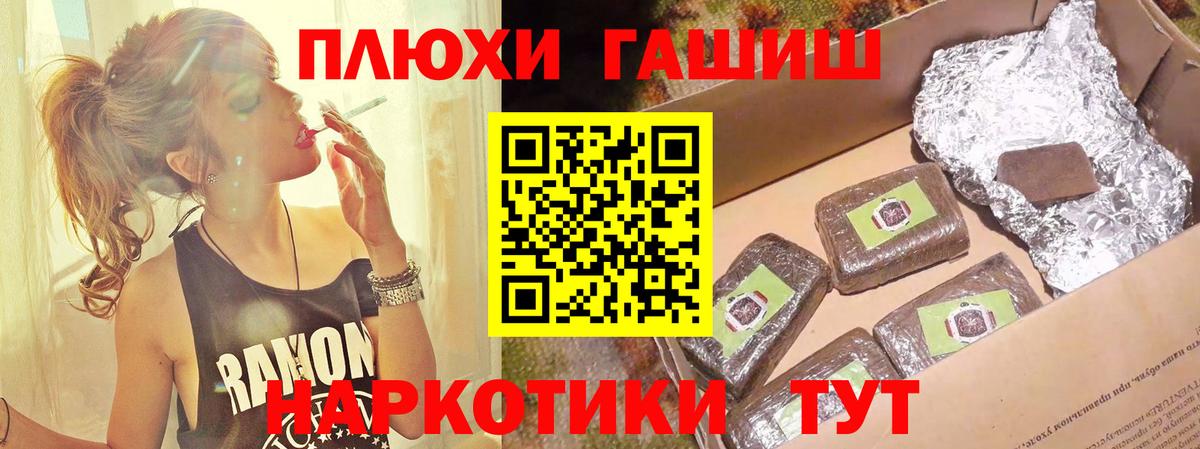 ГАШ гарик  Вход с VPN  Гашиш  Волхов  хочу   Гашиш Premium 
