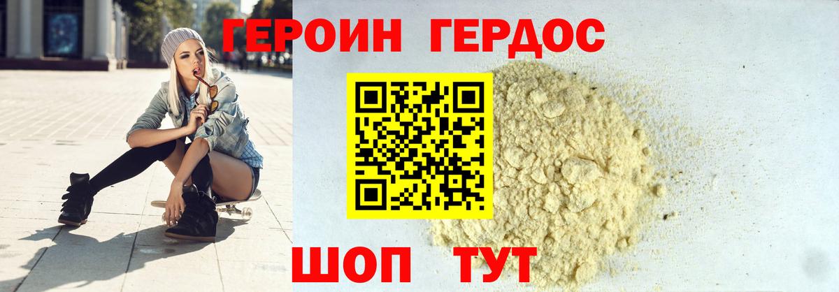 ГЕРОИН VHQ  ГЕРОИН  Волхов  Вход с VPN 