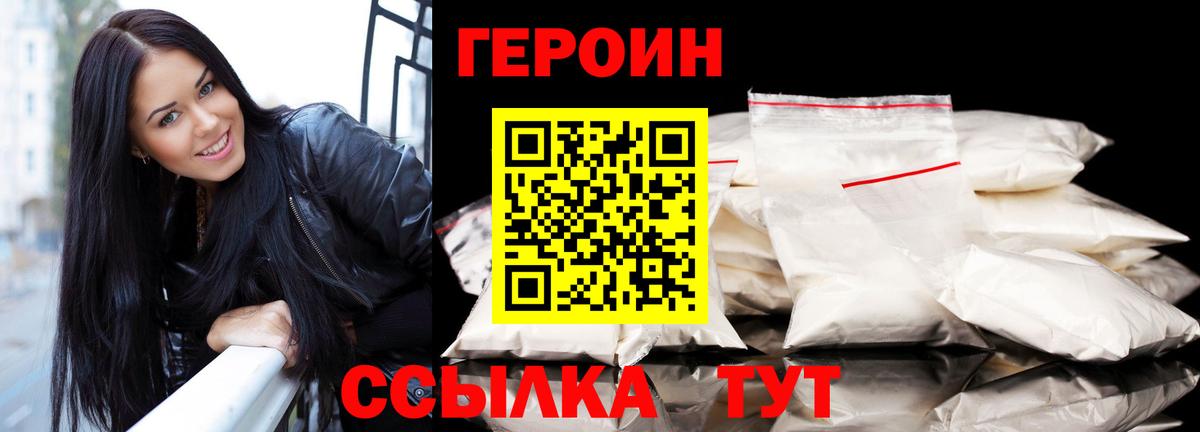Героин герыч Волхов