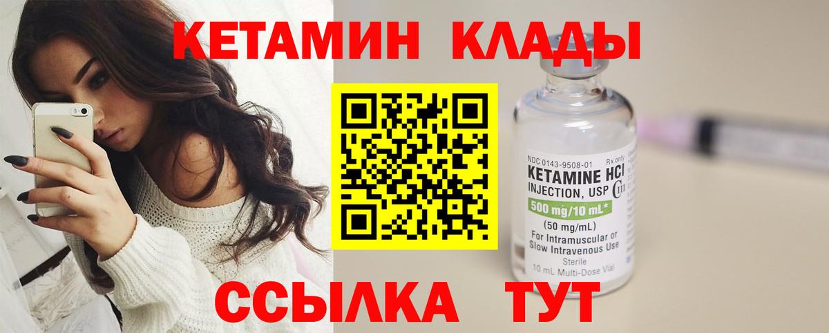 Кетамин VHQ Волхов