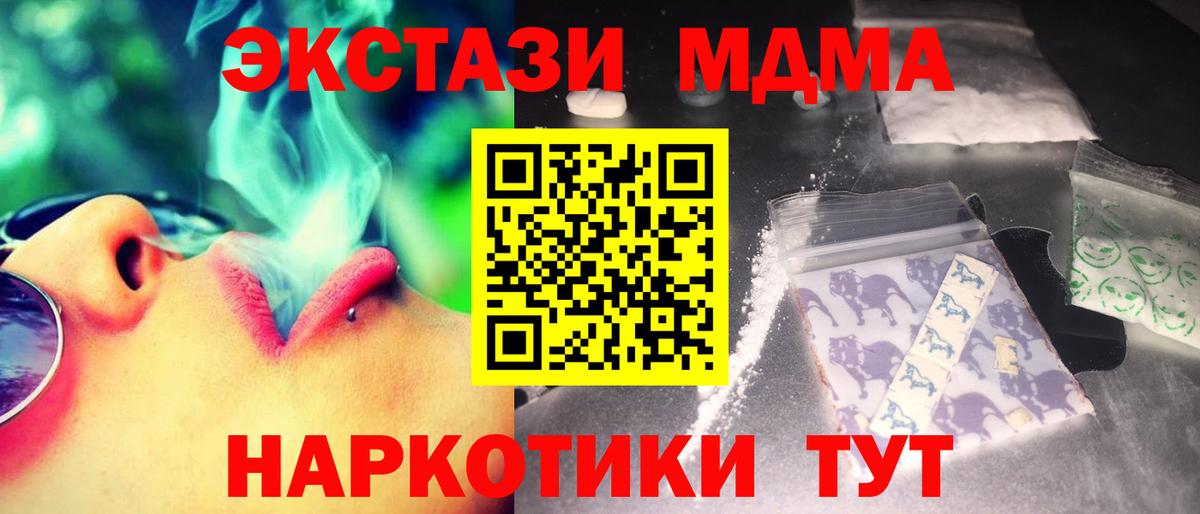 MDMA молли  Вход с VPN  MDMA молли  Волхов 
