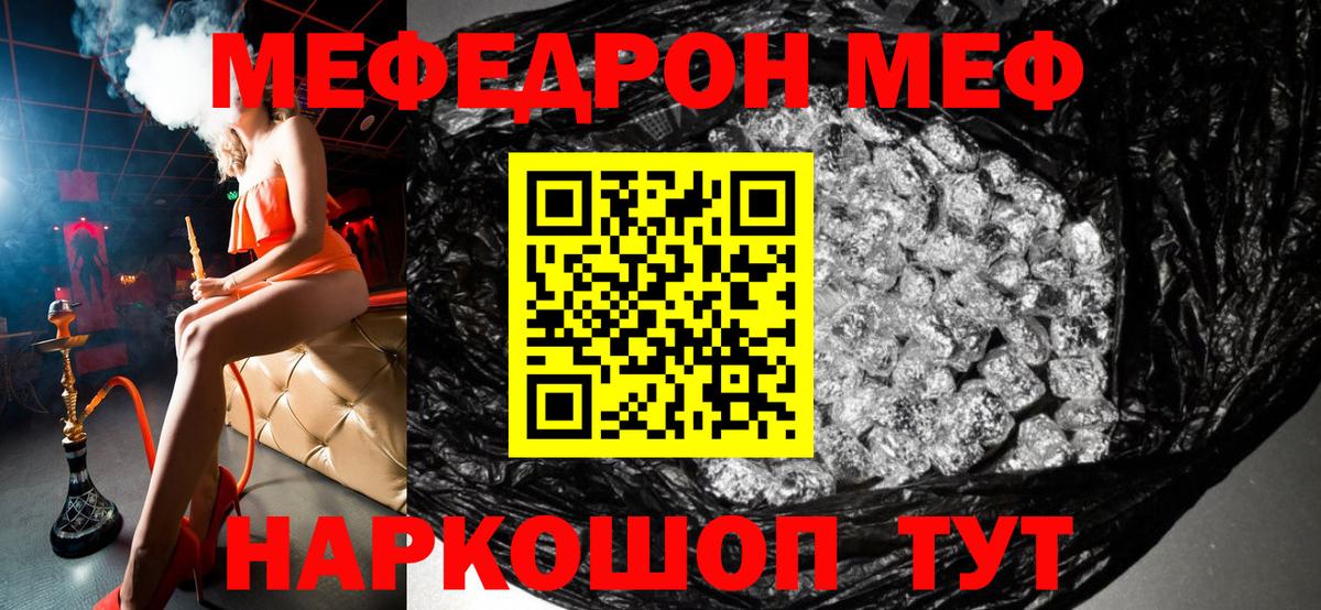 Меф VHQ  Вход с VPN  Мефедрон  Волхов 