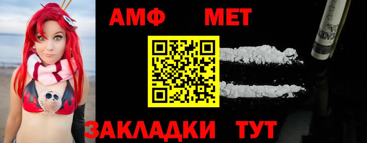 МЕТАМФЕТАМИН винт  Вход с VPN  Волхов 