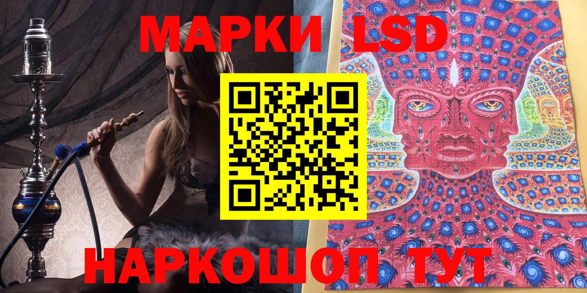 Марки 25I-NBOMe 1500мкг Волхов