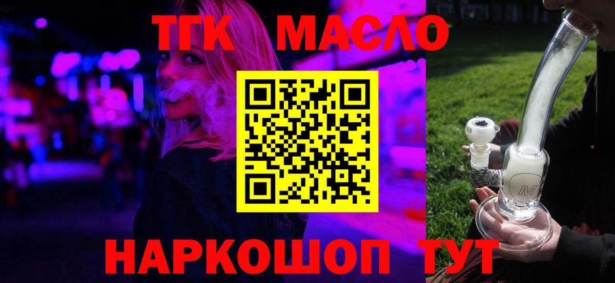 ТГК вейп с тгк Волхов